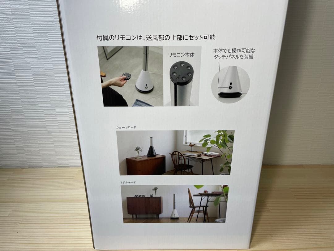 【新品/未使用】コンフォー クレスター マルチエアースリムサーキュレーター