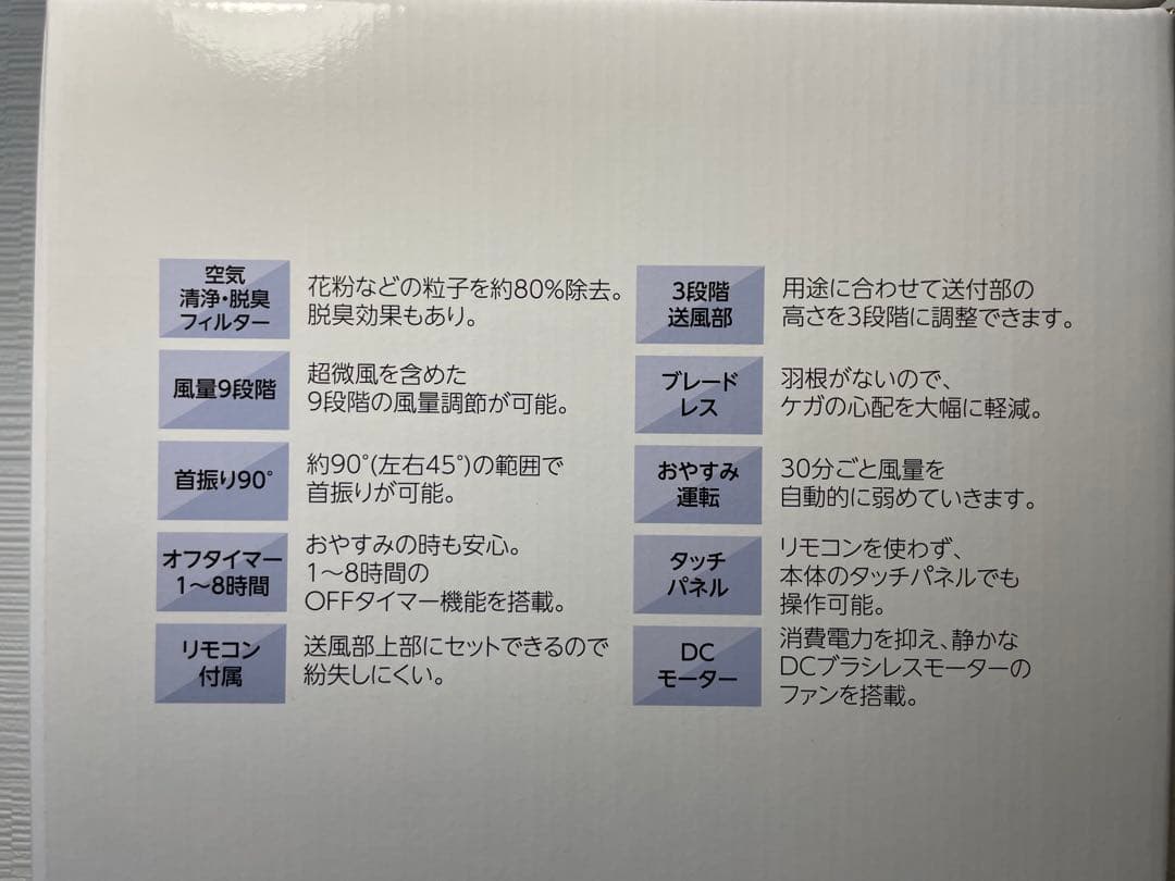 【新品/未使用】コンフォー クレスター マルチエアースリムサーキュレーター