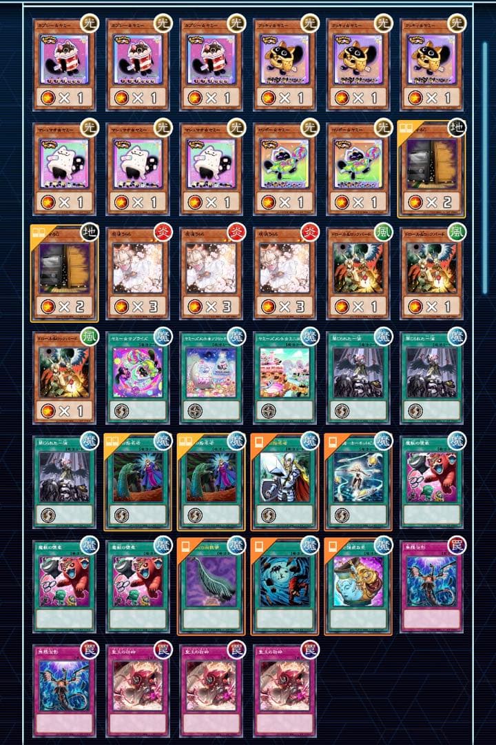 ヤミー　デッキ