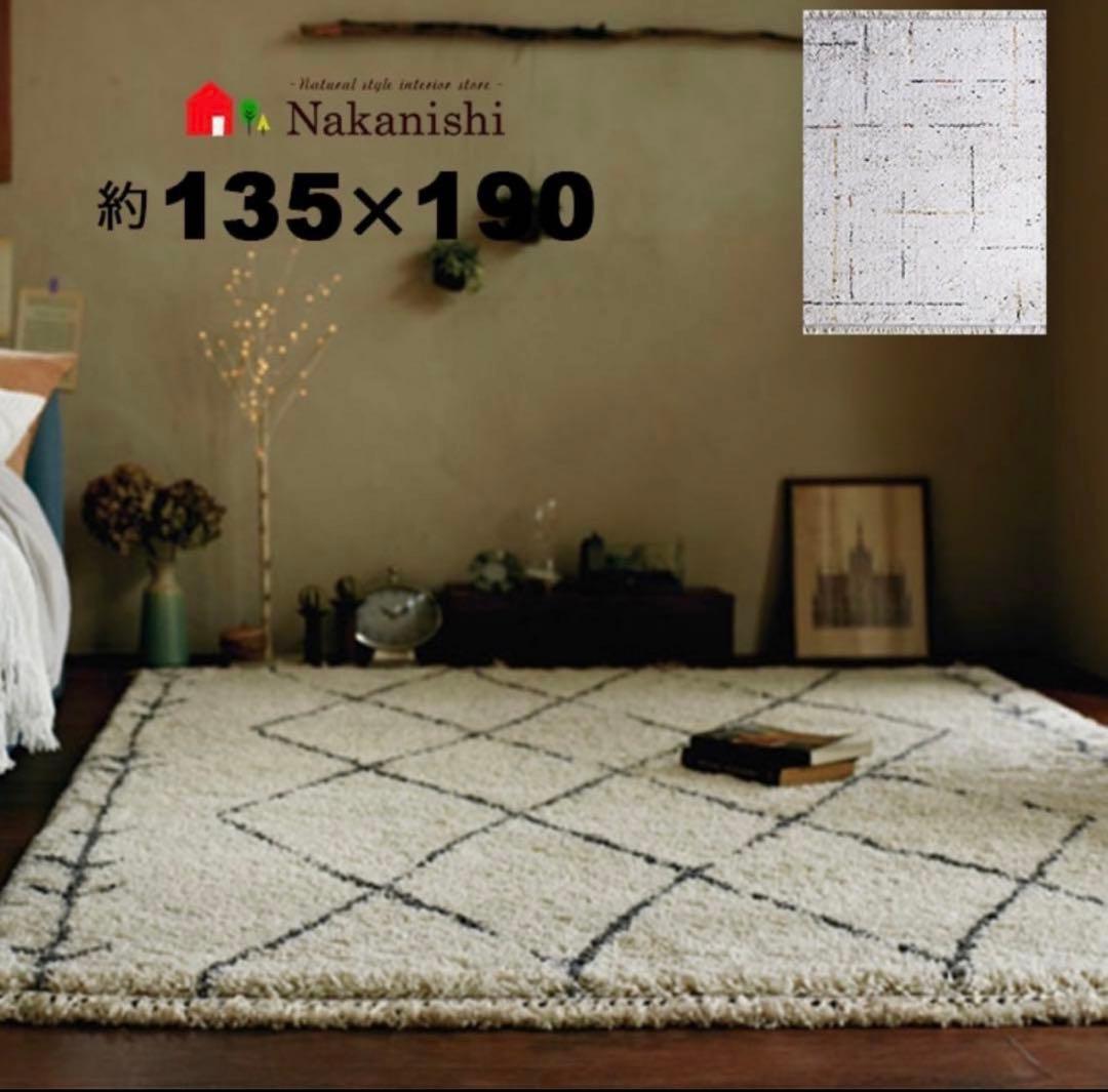 ウィルトン織 ラグ カサブランカ 135×190 ベニワレン シャギー