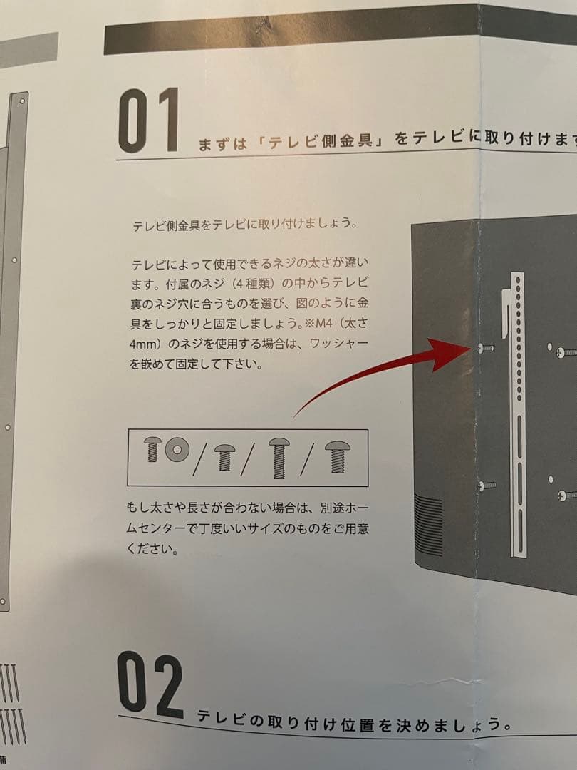 エイトリビング FLOAT 壁掛けテレビ金具 賃貸OK