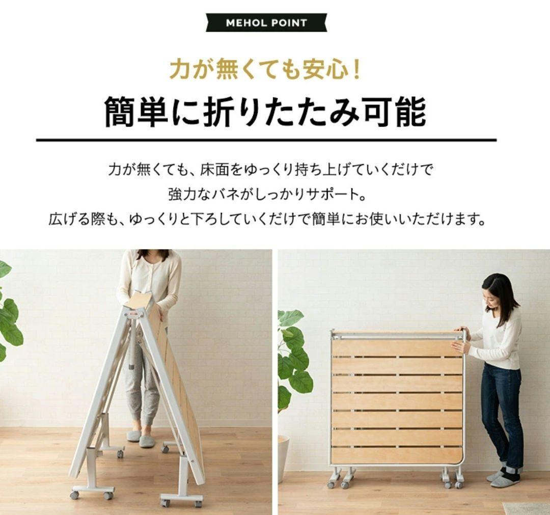 折りたたみベッド すのこベッド