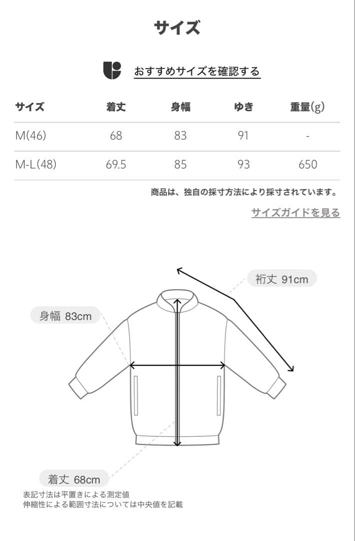モ*エ様 THE RERACS ビッグハリントンジャケット 46
