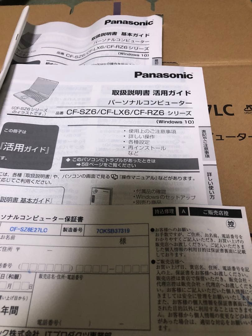 Panasonic Let's note CF-SZ6 12.1インチ