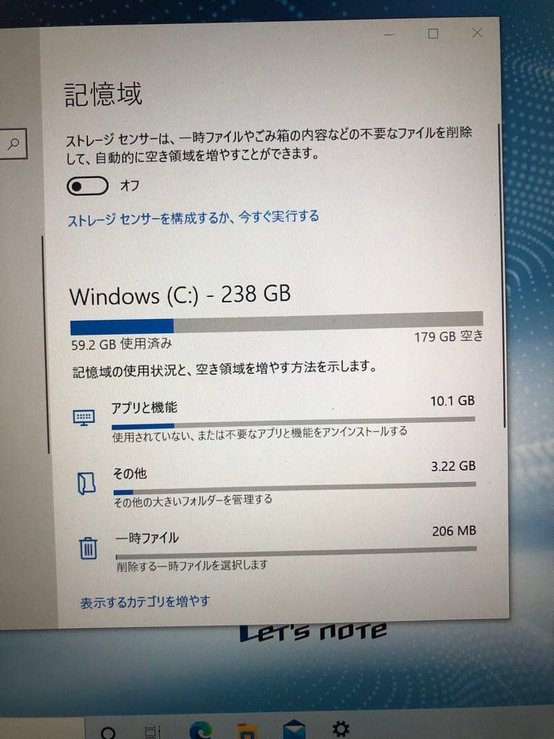 Panasonic Let's note CF-SZ6 12.1インチ