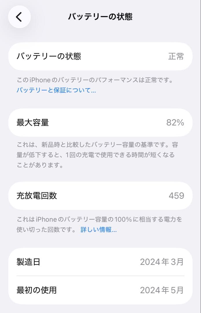iPhone 15 128GB ブルー　初期化済　SIMフリー