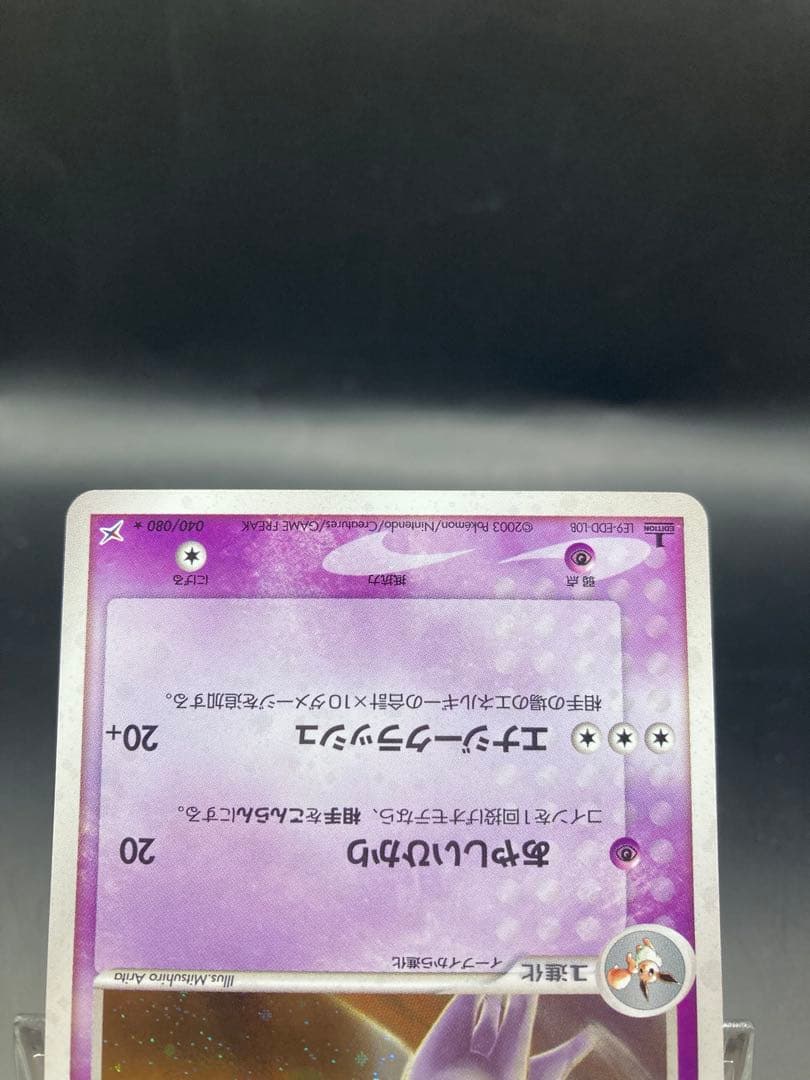 エーフィ あやしいひかり 2003年 040 / 080 ADV