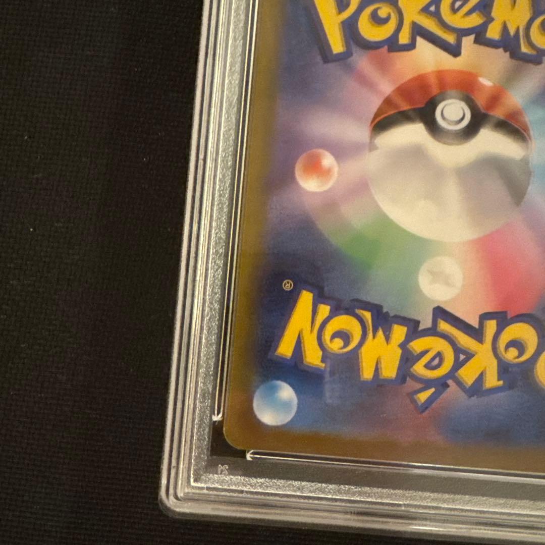 ピカチュウAR PSA10