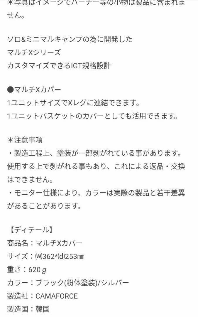 値下げ！CAMAFORCE マルチxシリーズ　IGT