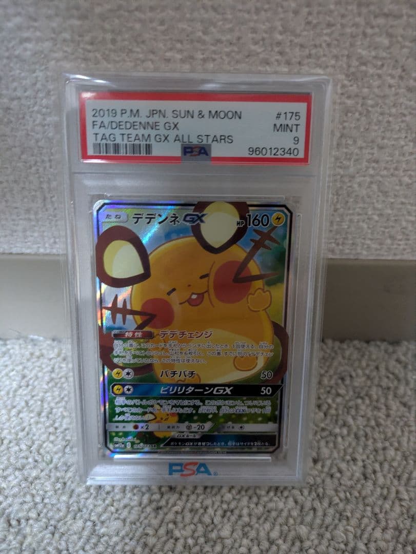 デデンネGX SA PSA9
