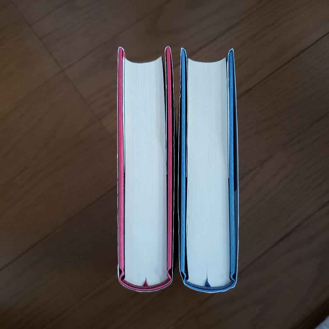 女の生、男の法 上下