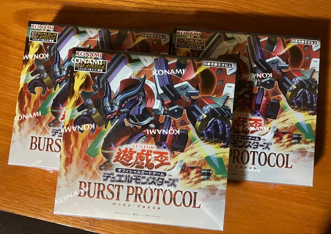 バーストプロトコル　未開封　シュリンク付き　3箱