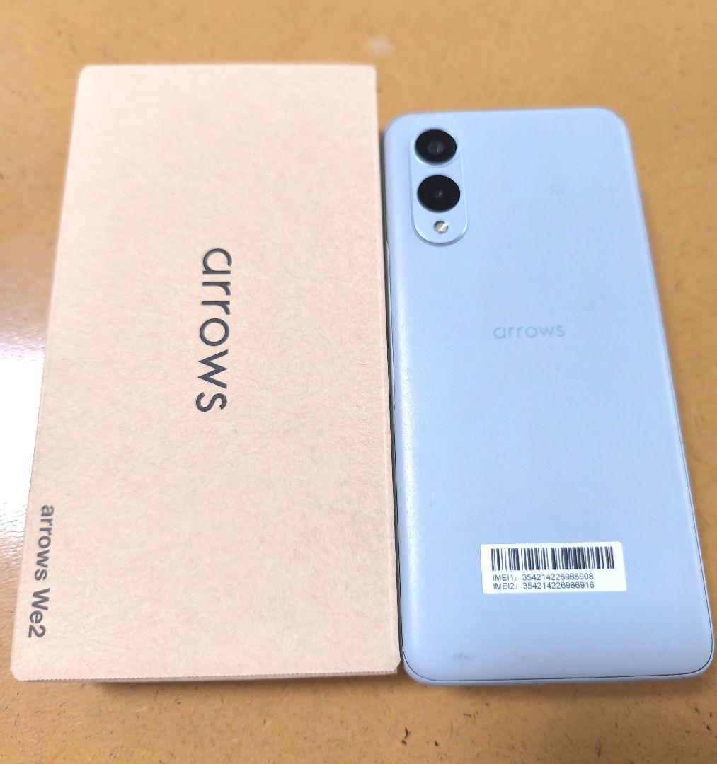 arrows we2 ライトブルー 本体