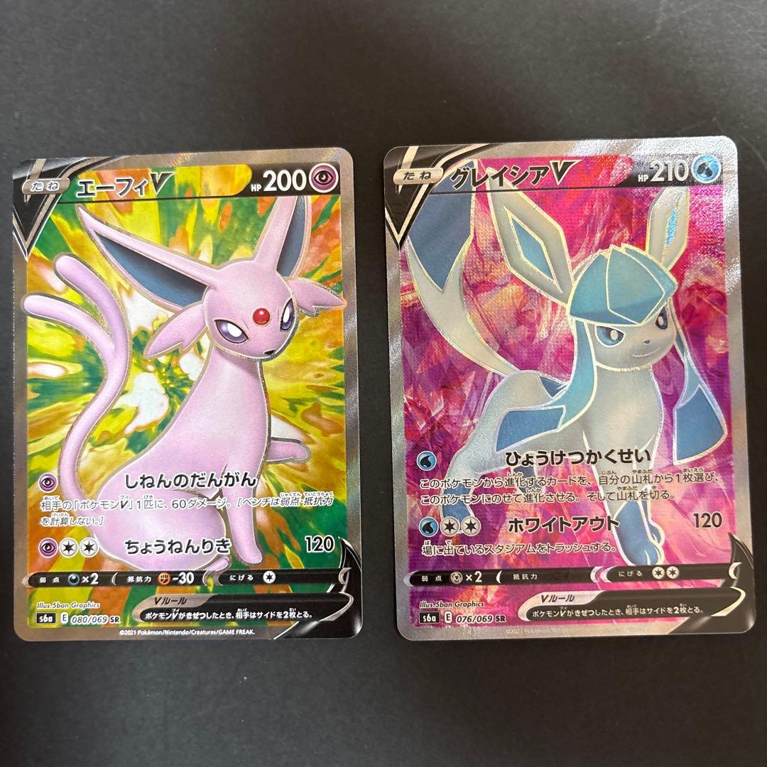 ポケモンカード　イーブイヒーローズ ブイズV　SR　コンプ　セット