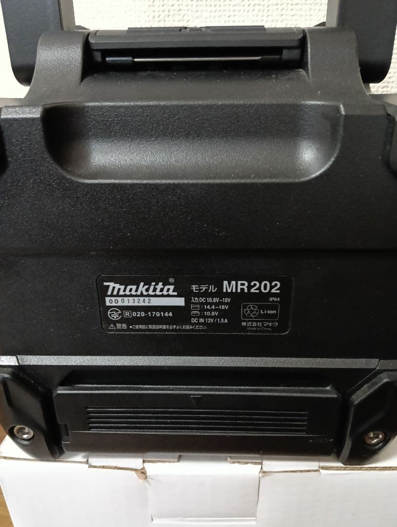 マキタ MR202 ワイヤレススピーカー美品