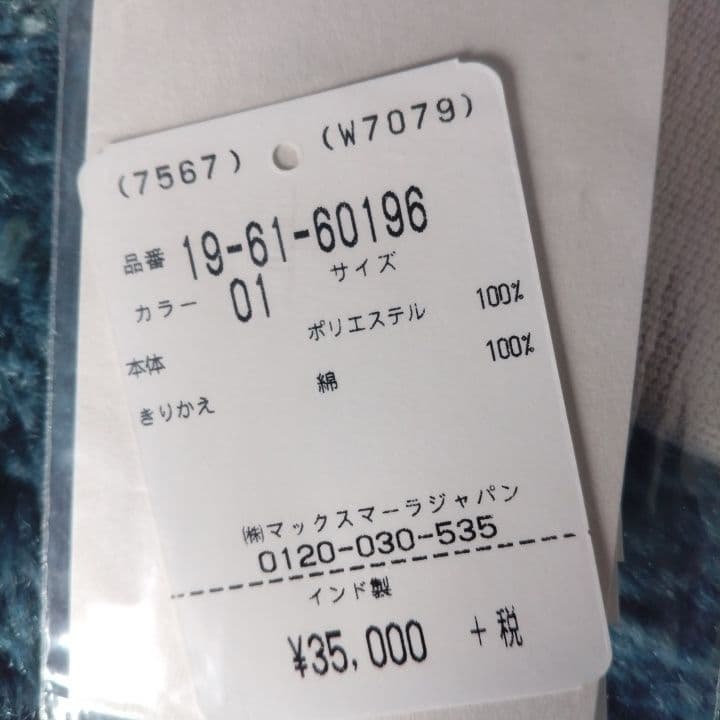 MaxMara コート用 ビジユーカフス＆フード新品未使用⭐︎計80,300円