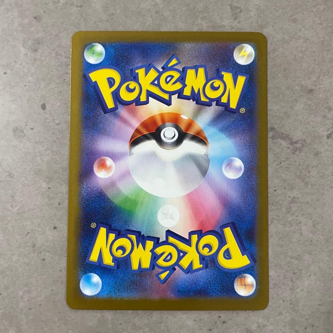 リーリエのピッピex SAR SV9 バトルパートナーズ