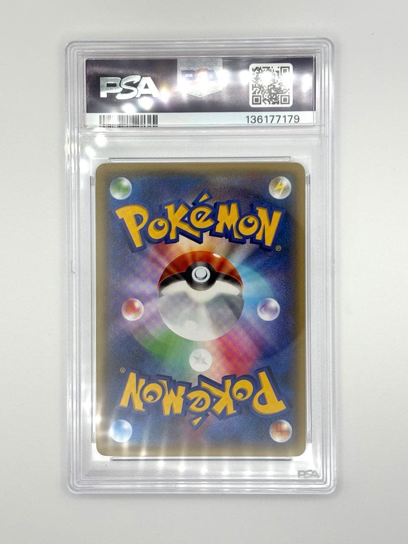 【PSA10】MミュウツーEX 026/059