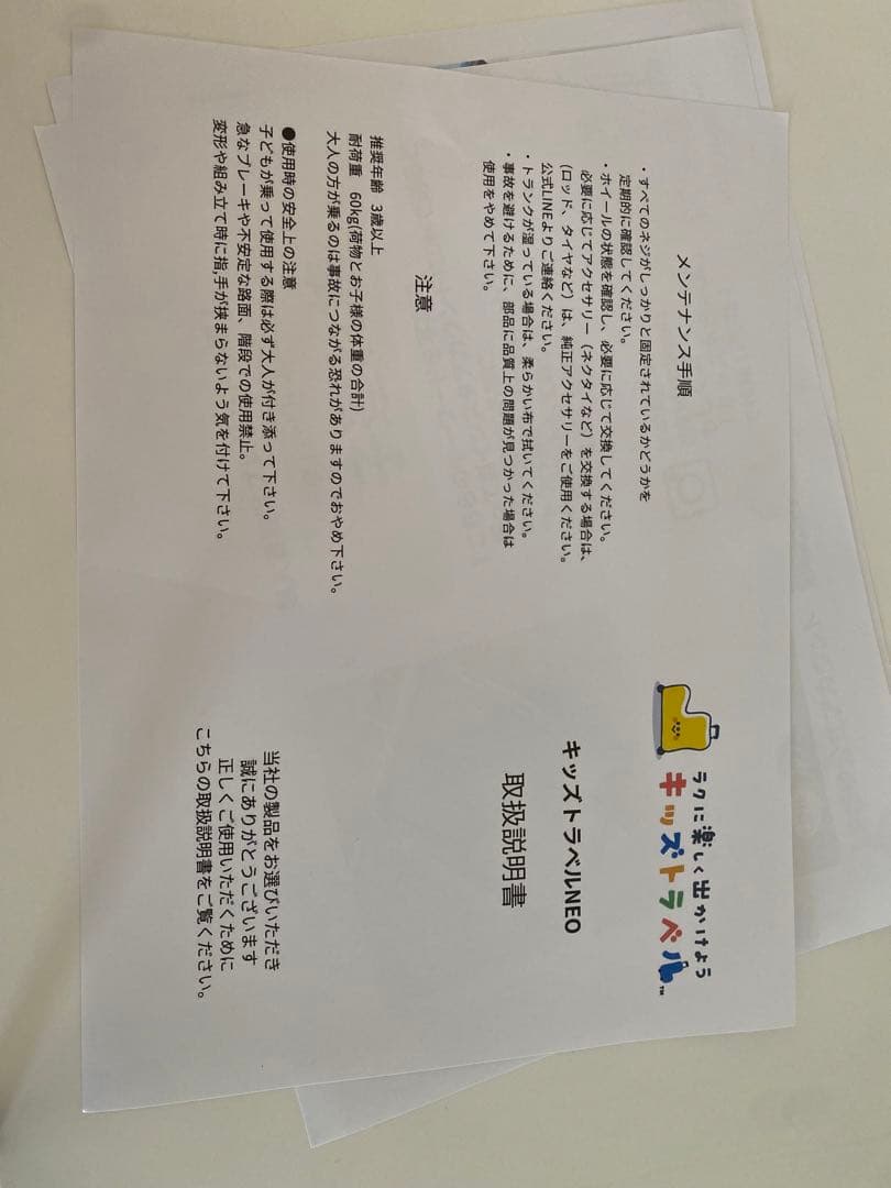 キッズトラベル　キャリーNEO 子ども乗れるキャリーケース　分離式