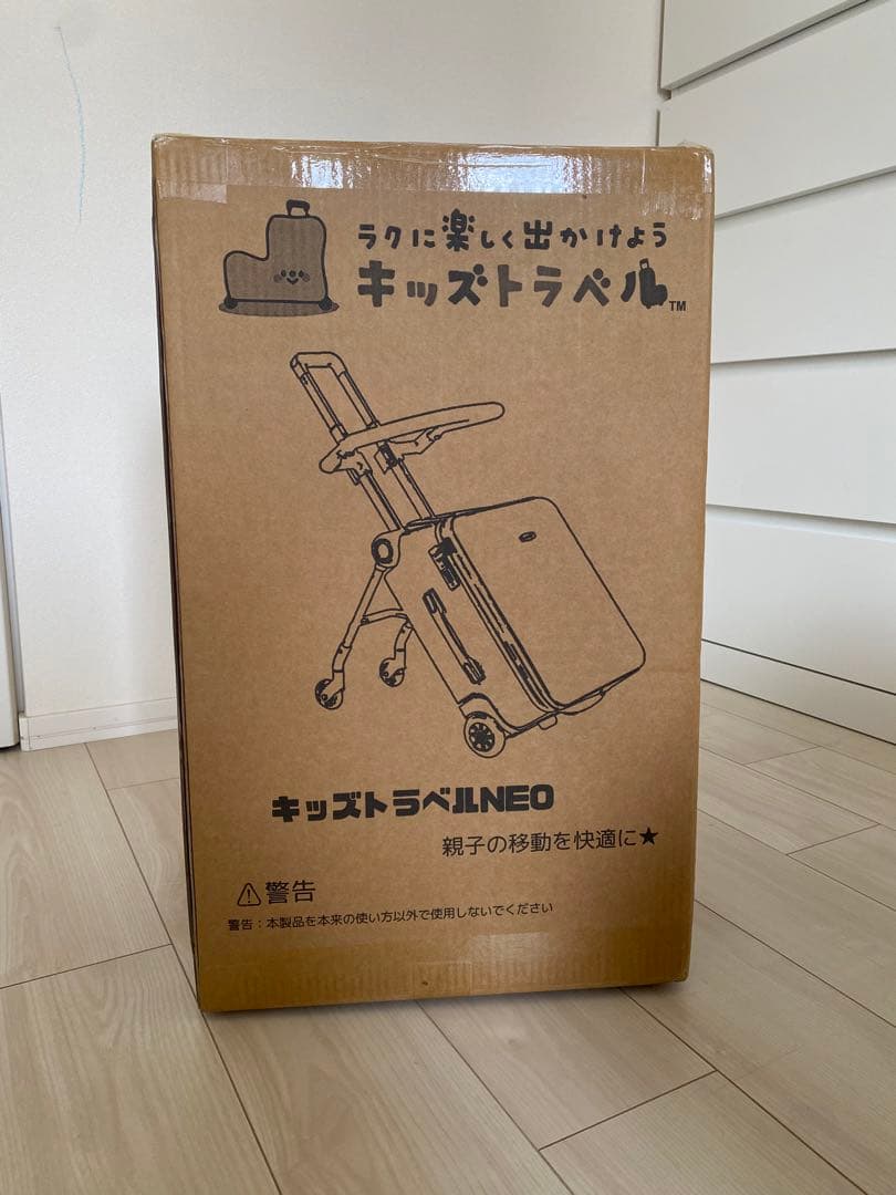 キッズトラベル　キャリーNEO 子ども乗れるキャリーケース　分離式