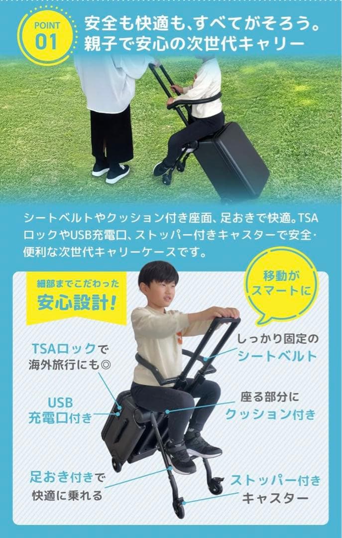 キッズトラベル　キャリーNEO 子ども乗れるキャリーケース　分離式