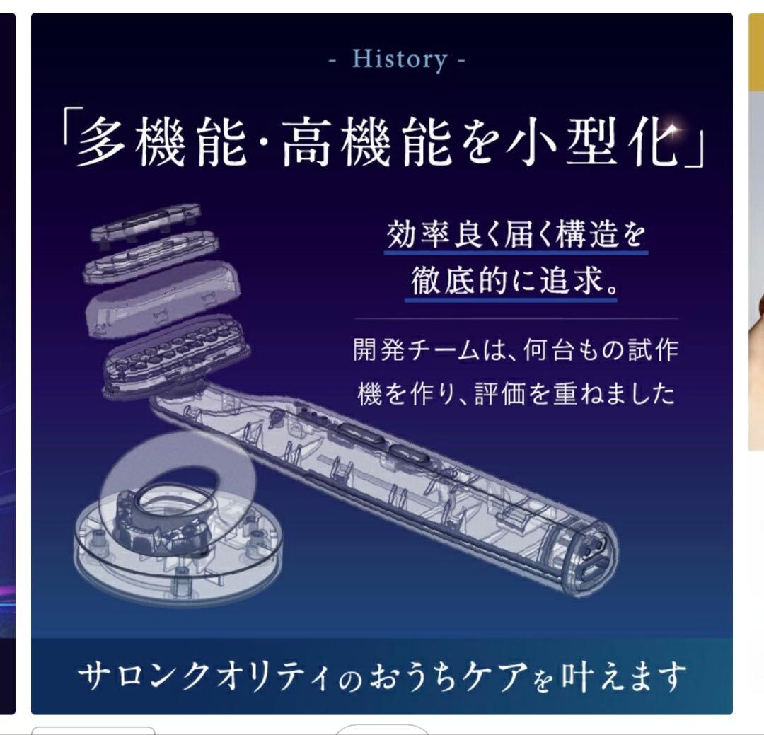 【てっと】値下げ中　NIPLUX ニップラックス　リファインアイ