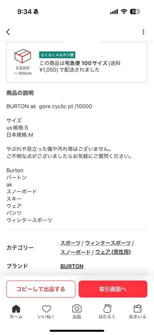 Burton ak ジャケット＆パンツ