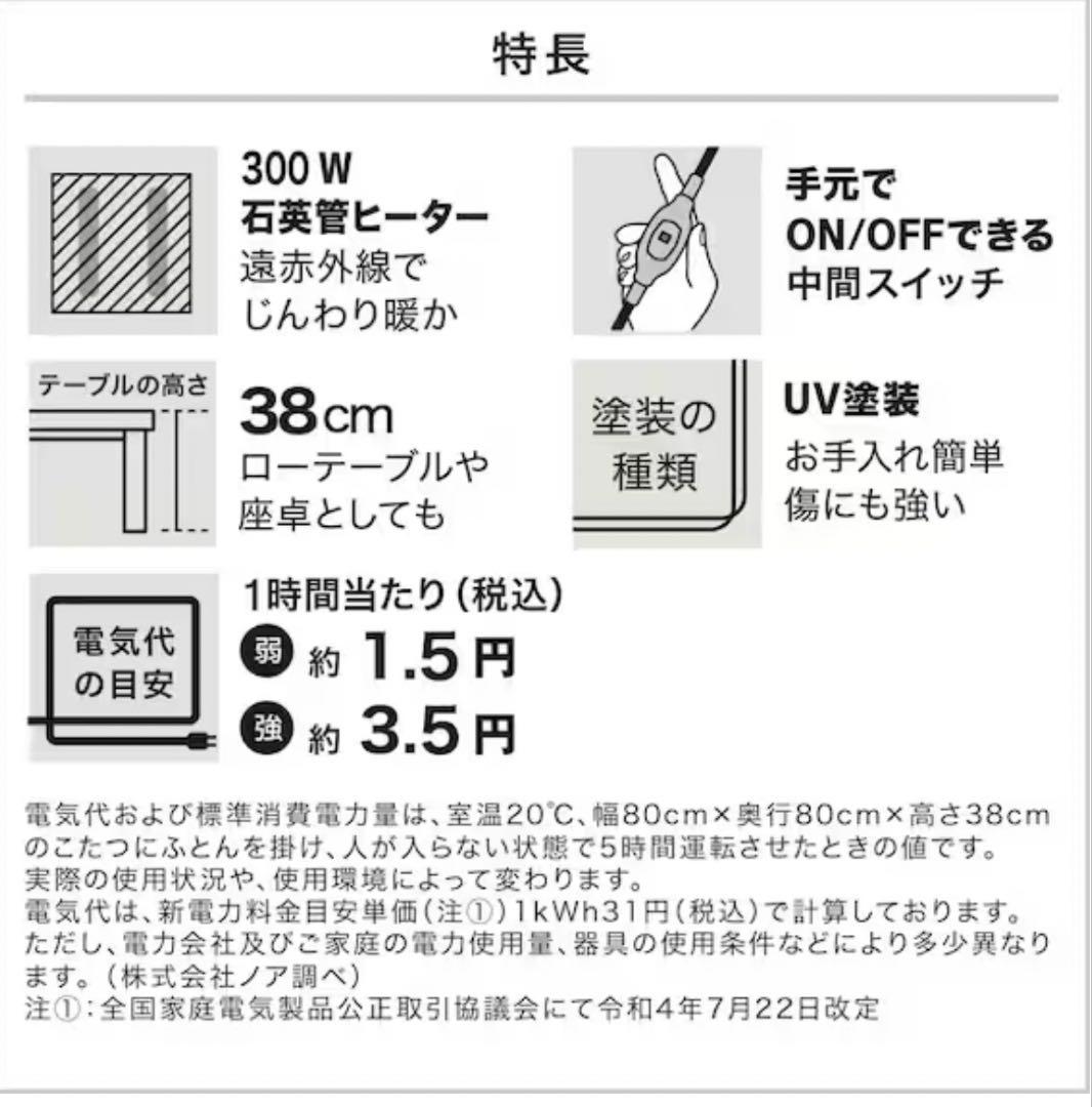 【ニトリ】豆型リビングこたつ ホワイトウォッシュ