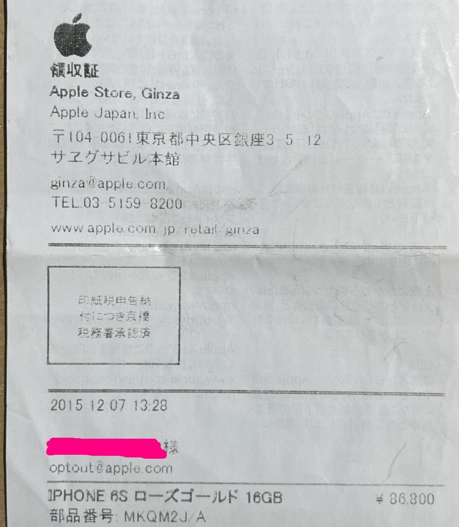 Apple iPhone 6S 16GB ローズゴールド 本体