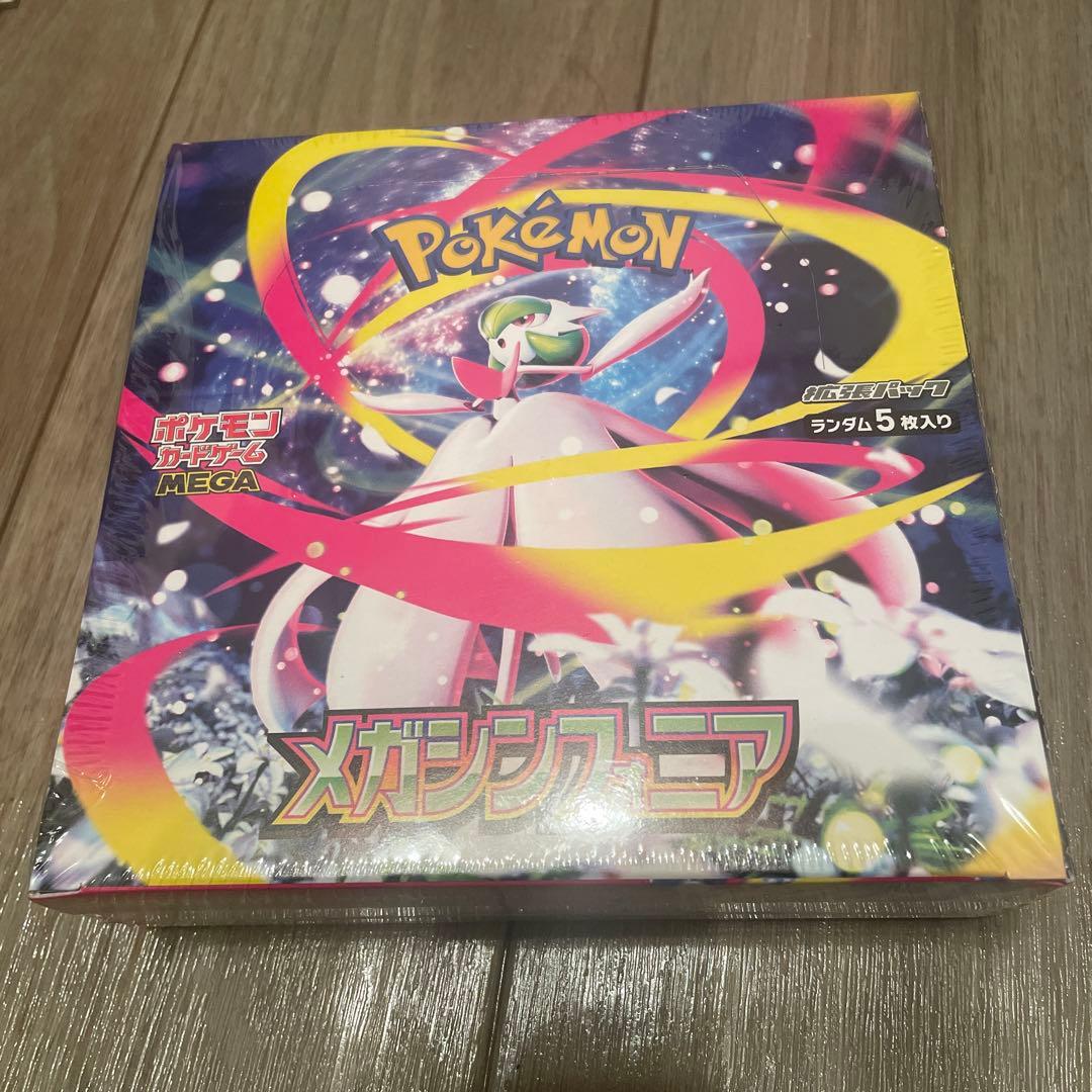 メガシンフォニアBOX 新品未使用　シュリンク付