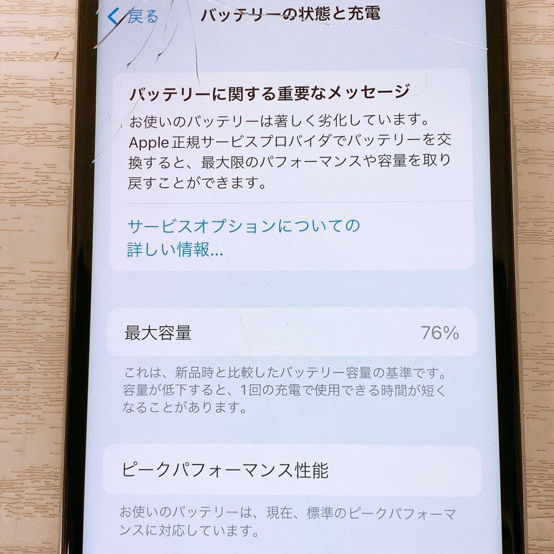 現状品 Apple iPhone X 64GB シルバー SIMフリー
