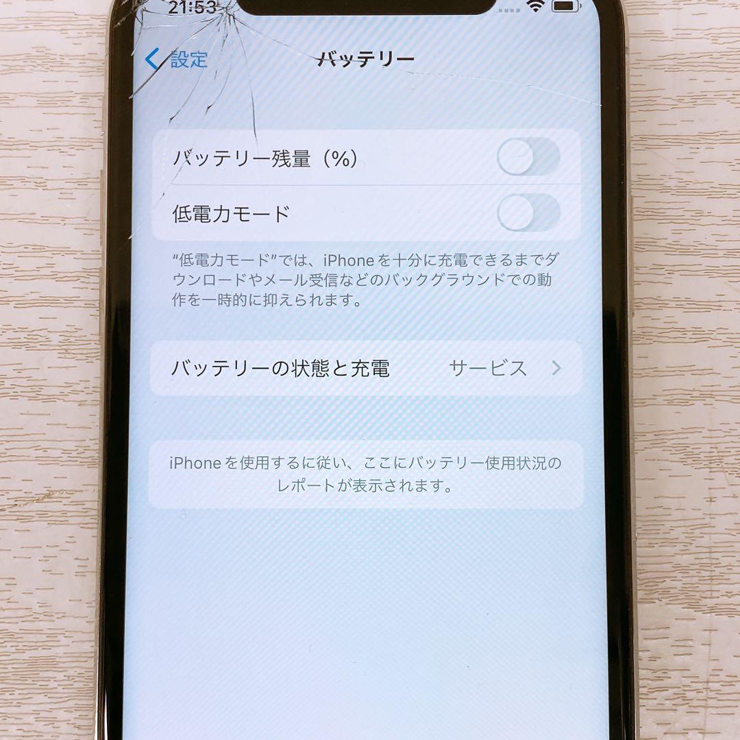 現状品 Apple iPhone X 64GB シルバー SIMフリー