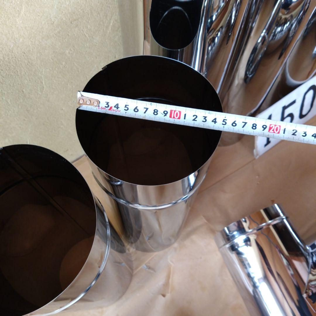 径150mm 煙突セット