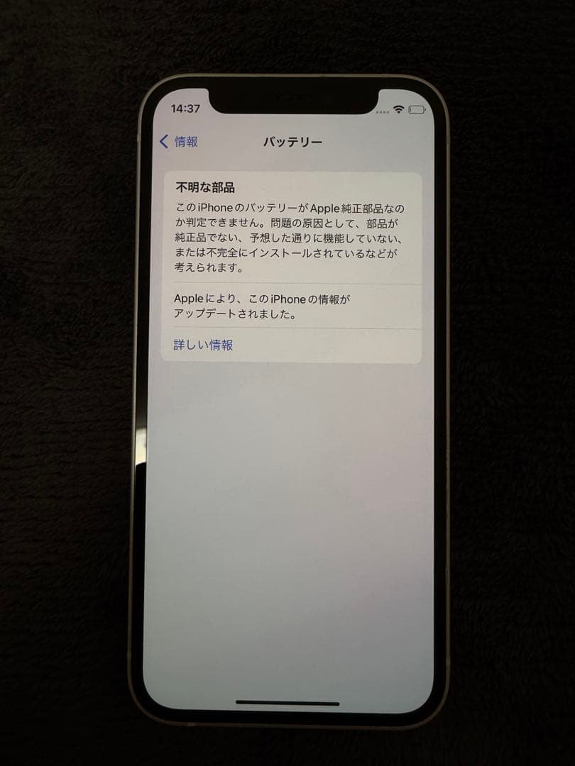 iPhone12mini ホワイト 64GB 本体 ジャンク品