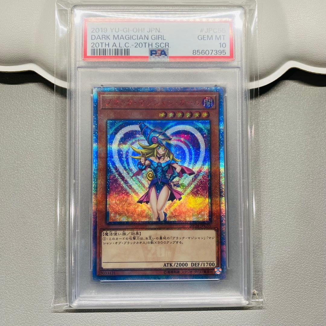遊戯王 PSA10 ブラックマジシャンガール 20th レジェガ DVDガール