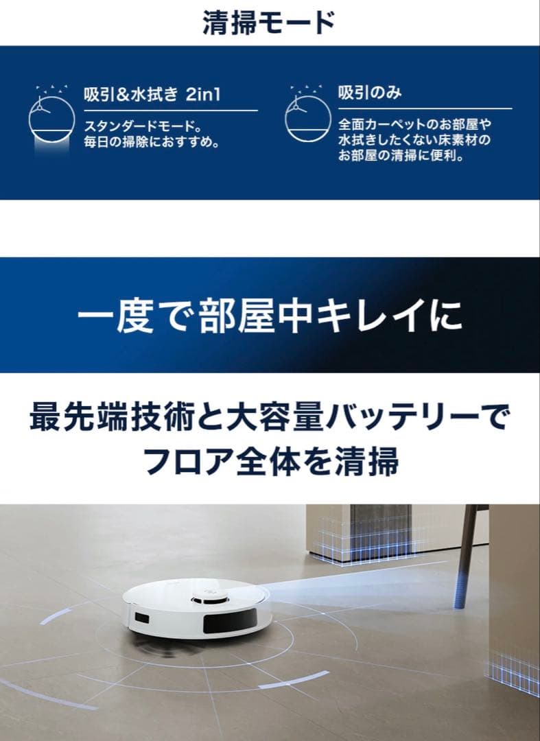 新品未使用　エコバックス　DEEBOT N20e ロボット掃除機