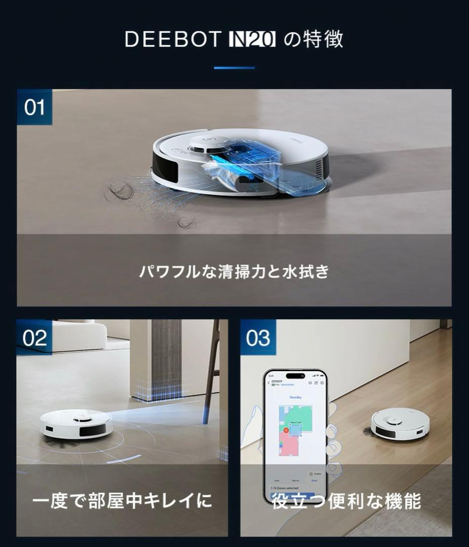 新品未使用　エコバックス　DEEBOT N20e ロボット掃除機