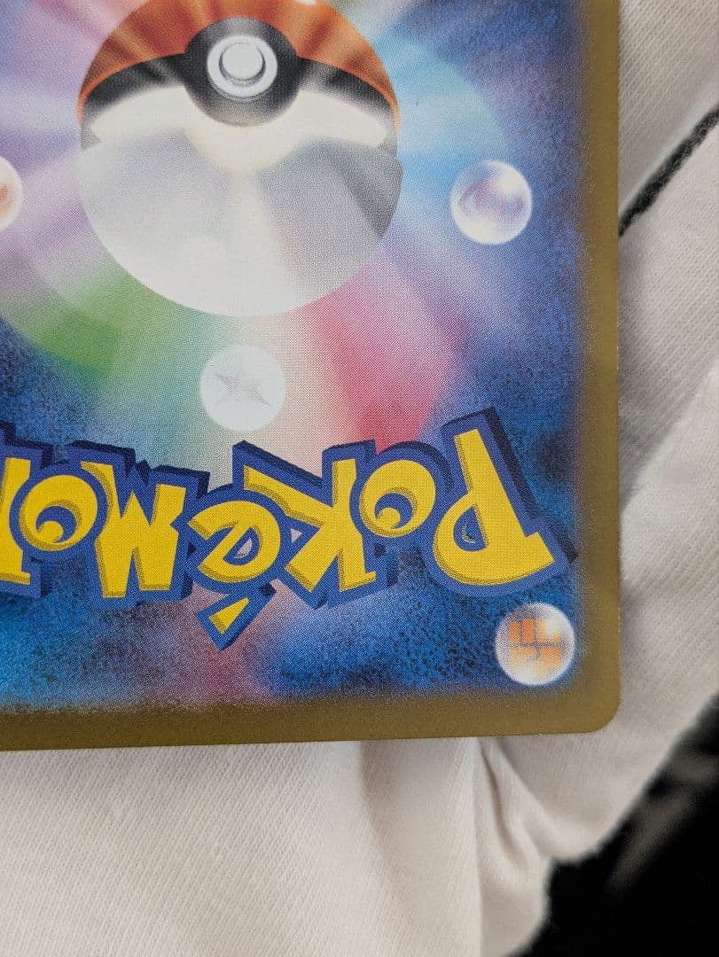 シロナのガブリアスex　SARその他２枚