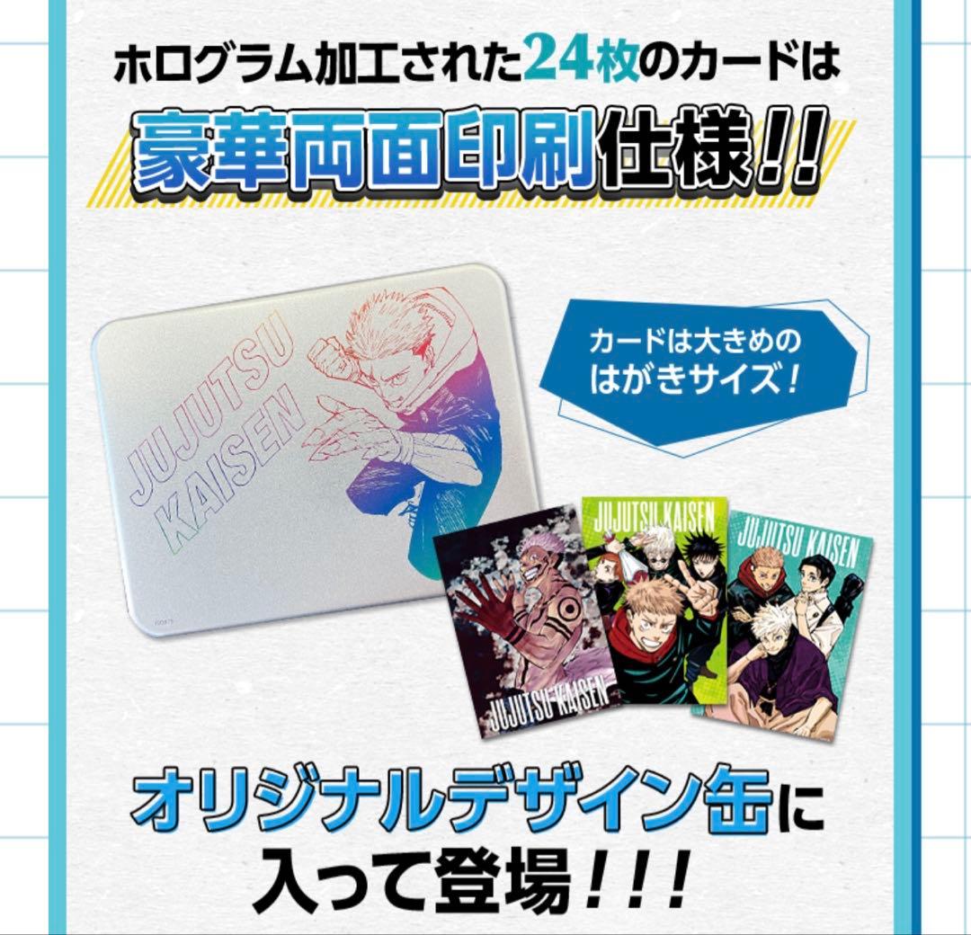 呪術廻戦 応募者全員サービス ホロクリアカード　スクエアカバー缶バッジ