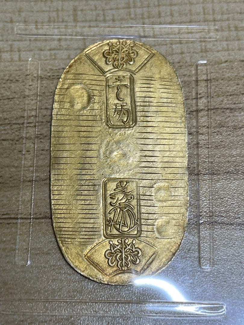【天保小判金】｜上〜美品 JNDA鑑定書付