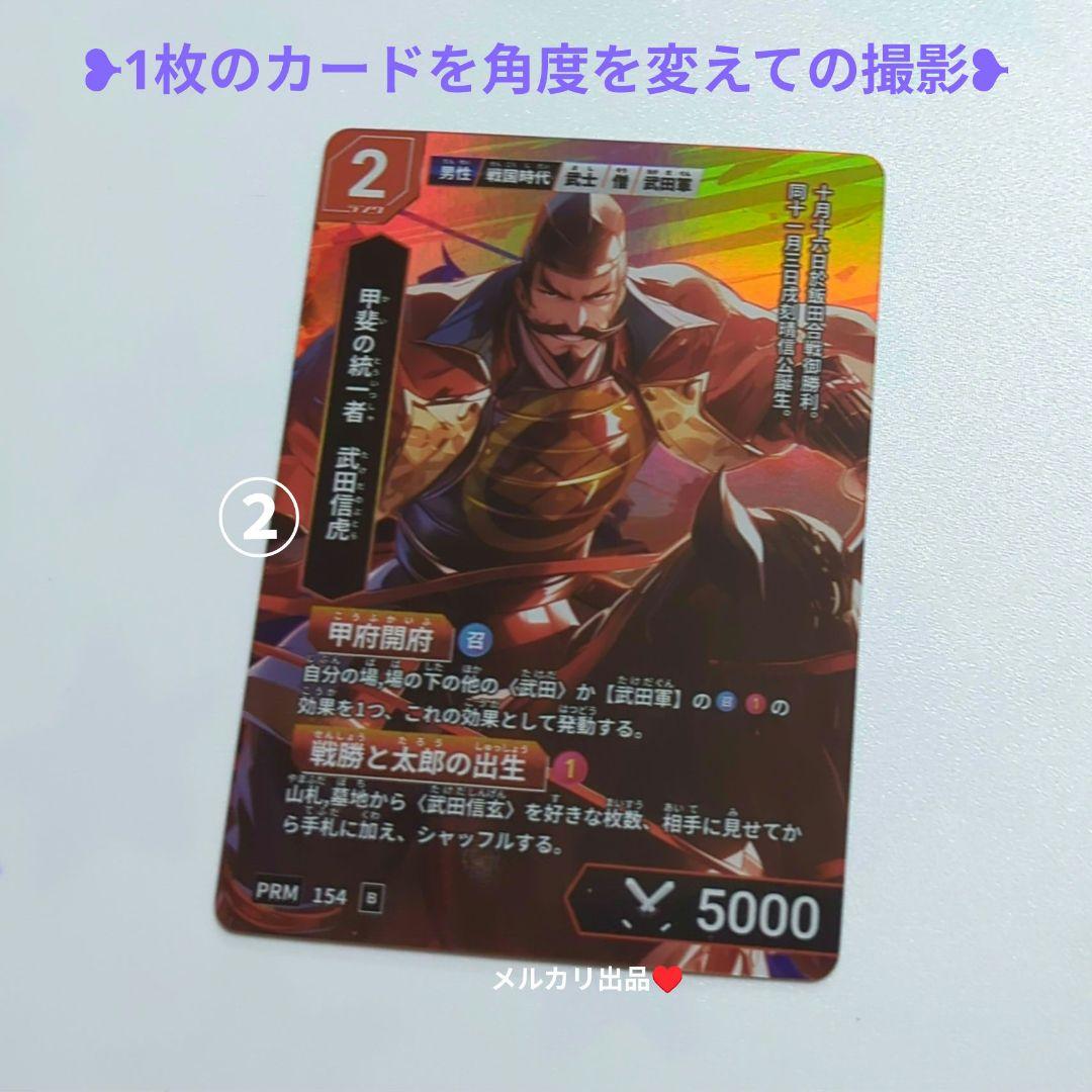 歴史カードゲーム（Hi!story）甲斐の國 武田家•全10種類セット。