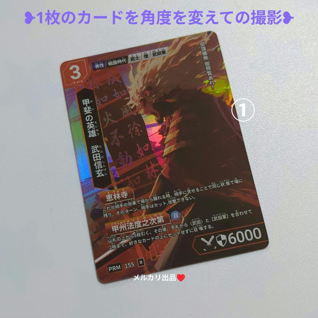 歴史カードゲーム（Hi!story）甲斐の國 武田家•全10種類セット。