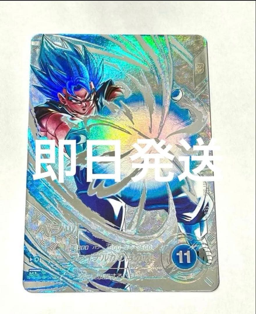 ☆美品☆ SDV7-SEC ベジット　パラレル