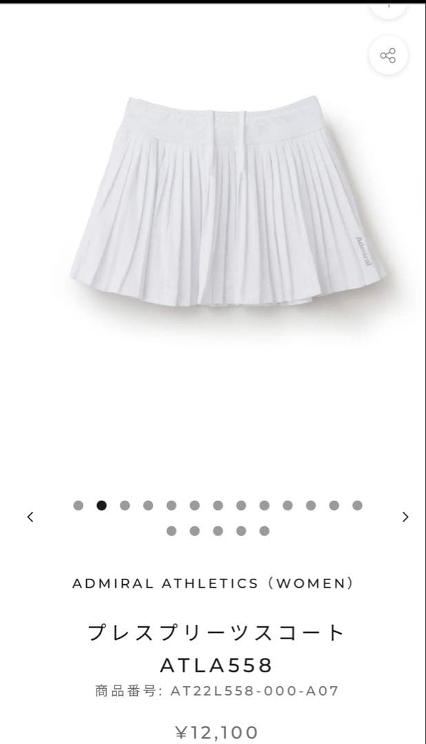 ⭐︎新作⭐︎プレスプリーツスコート ATLA558 L