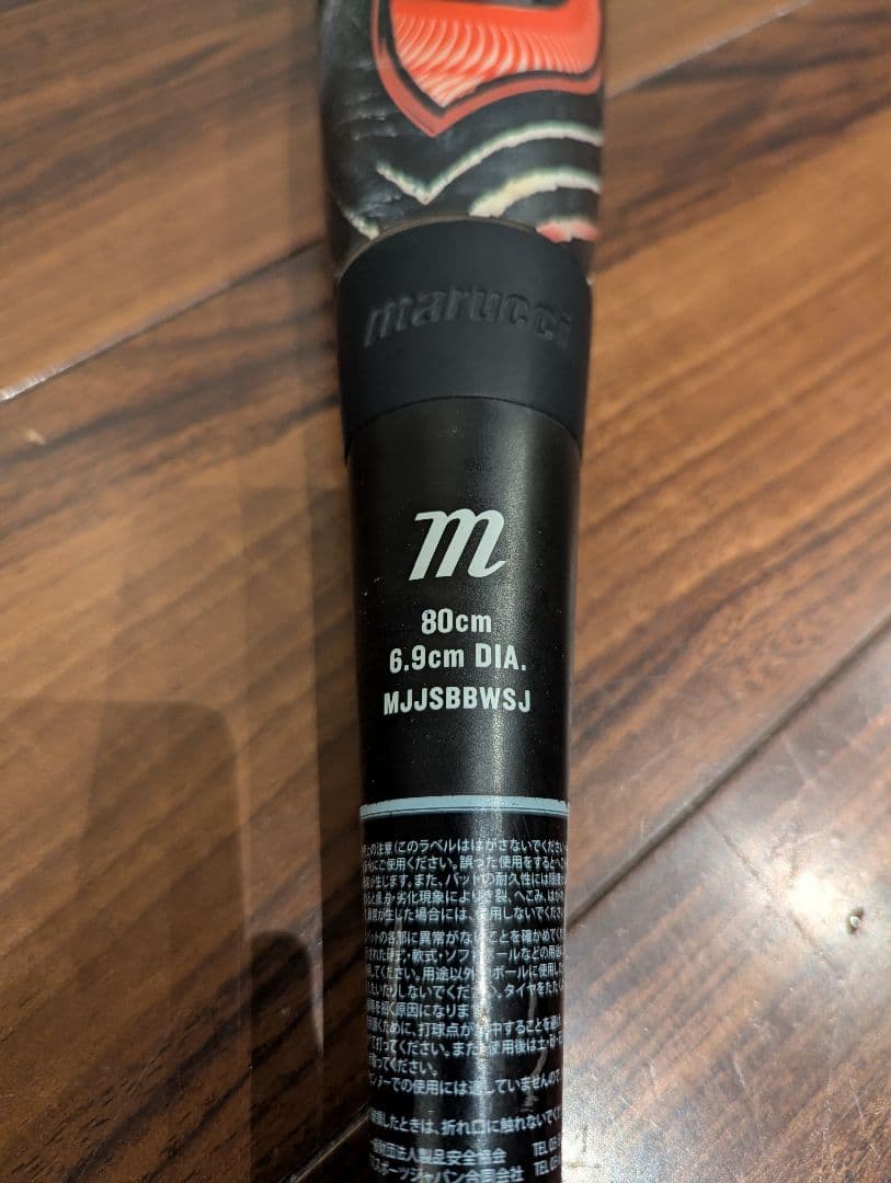 marucci ワニクラッシャー ジュニア 80cm バットケース付き 赤ワニ