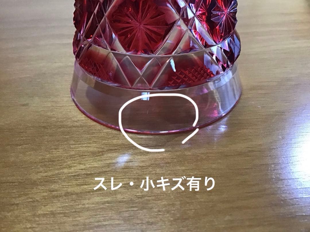 薩摩切子　冷酒グラス　赤