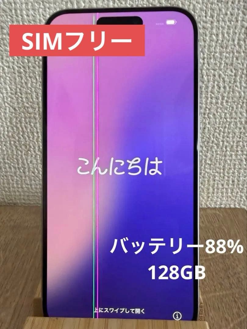 iPhone15 Pro 128GB 液晶に線あり