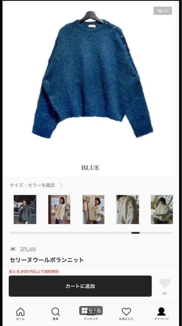 【しょーきちくん、RIIZE SHOTAROくん着用】シャギーボタンニット