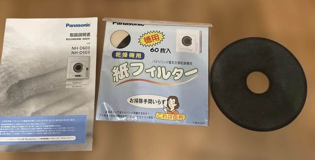 Panasonic 6kg 電気衣類乾燥機 NH-D603-W 2020年製