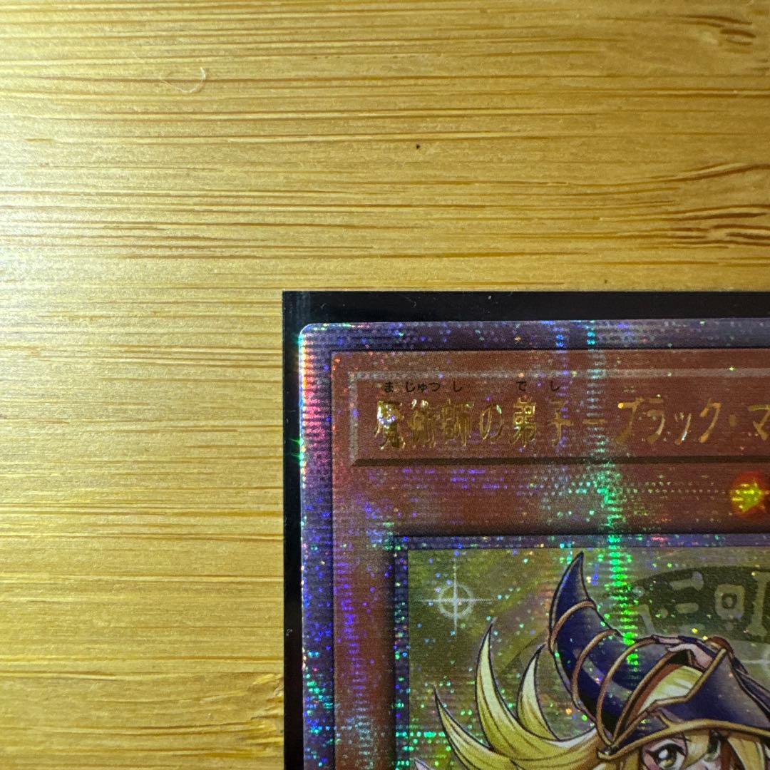 五つ目　遊戯王　魔術師の弟子ブラックマジシャンガール　25th アジア版